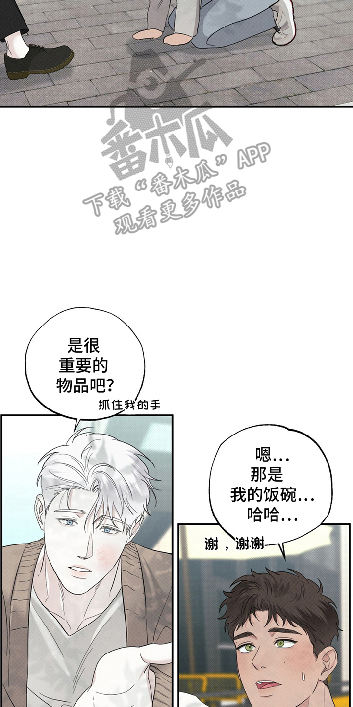 美人鱼的沼泽漫画,第9话1图