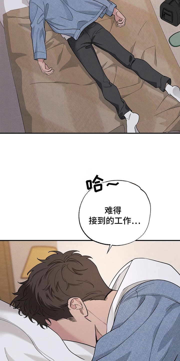 美人鱼的沼泽漫画,第5话4图