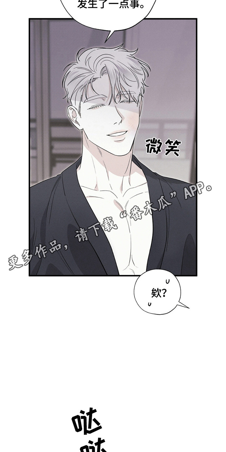 美人鱼的沼泽漫画,第3话5图