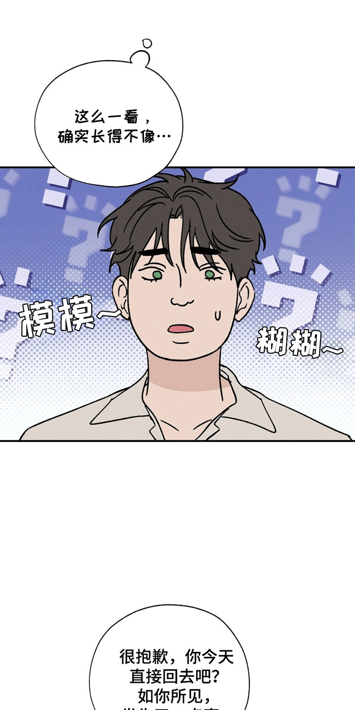 美人鱼的沼泽漫画,第3话4图