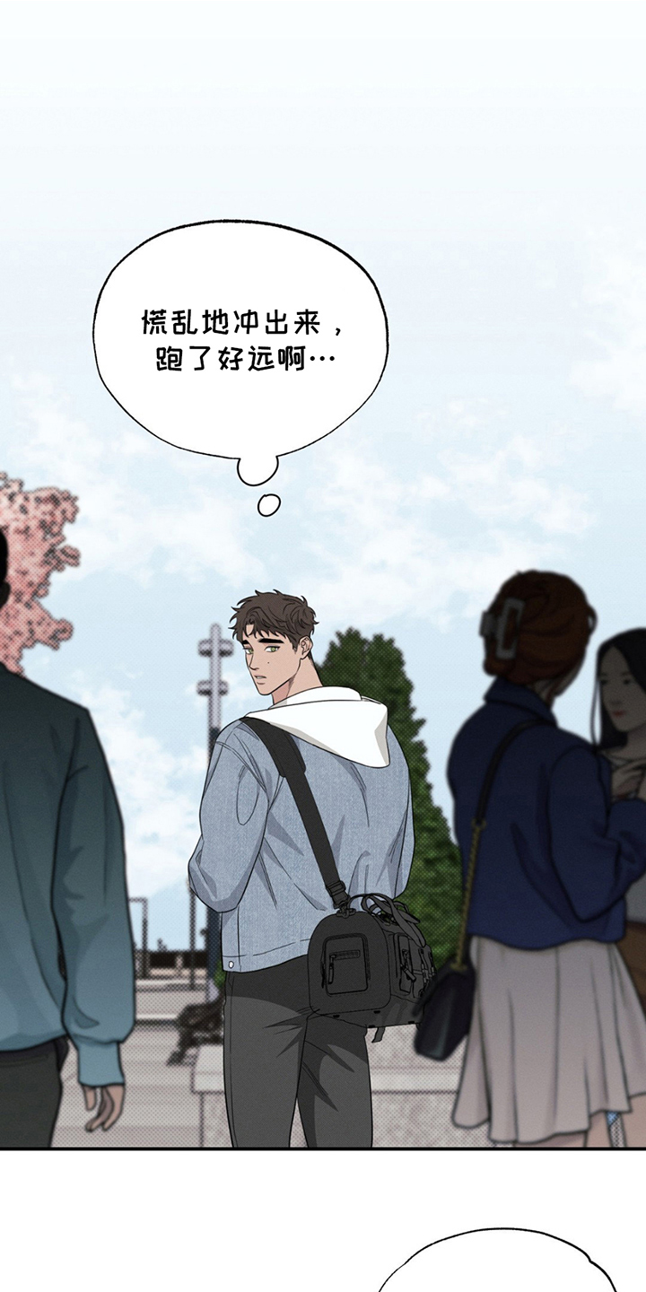 美人鱼的沼泽漫画,第4话1图