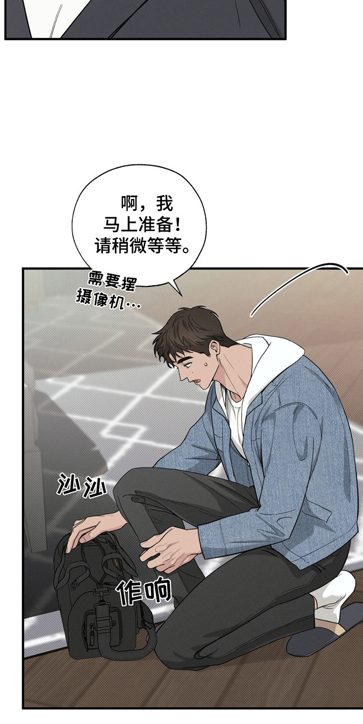 美人鱼的沼泽漫画,第1话3图