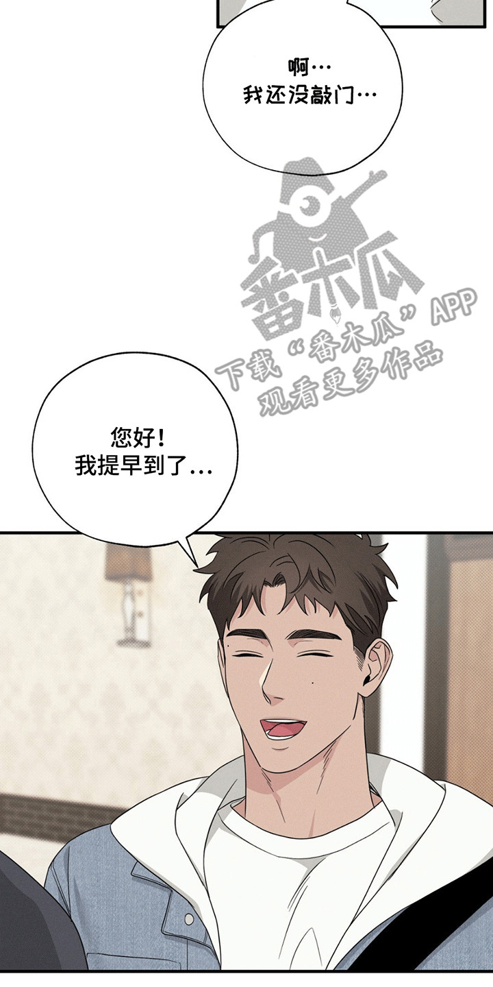 美人鱼的沼泽漫画,第1话3图