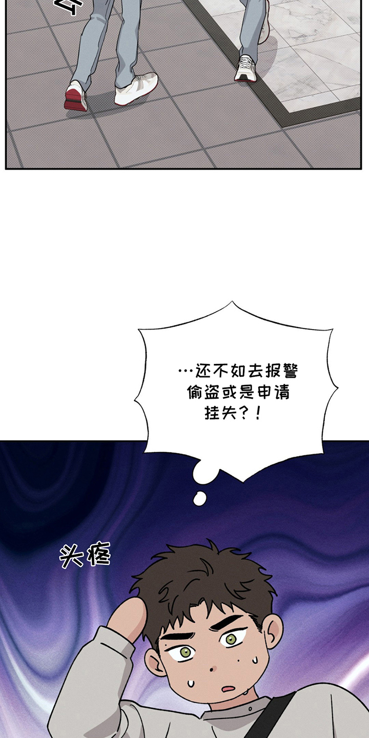 美人鱼的沼泽漫画,第7话1图