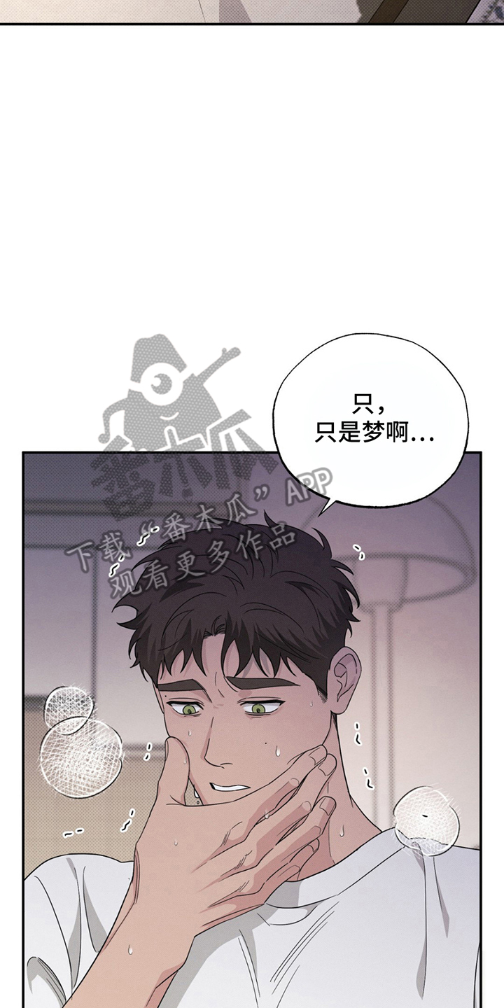 美人鱼的沼泽漫画,第7话4图