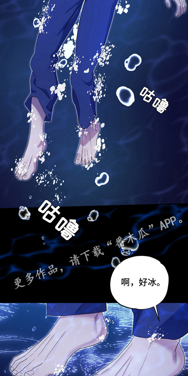 美人鱼的沼泽漫画,第6话1图