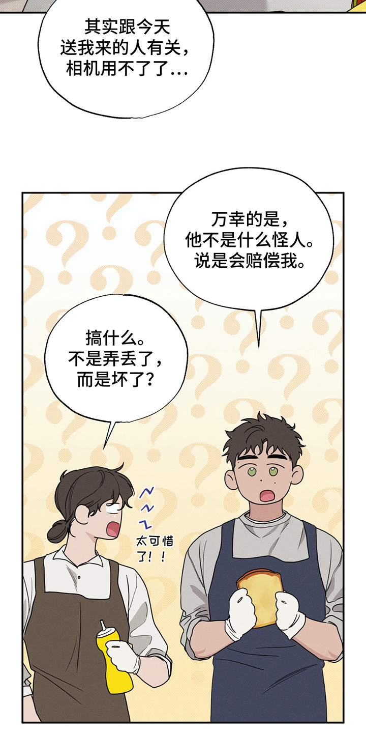 美人鱼的沼泽漫画,第10话4图