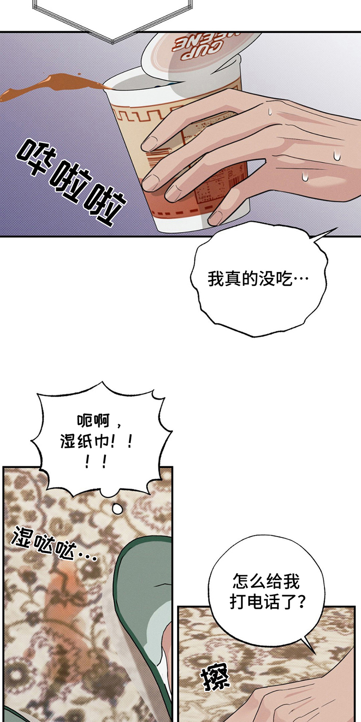 美人鱼的沼泽漫画,第5话3图