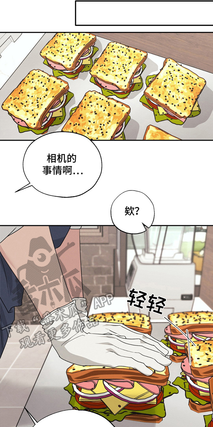 美人鱼的沼泽漫画,第10话3图