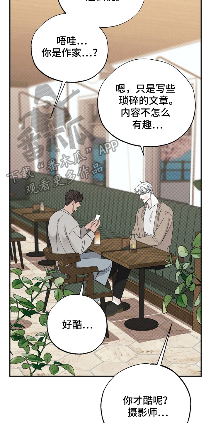 美人鱼的沼泽漫画,第9话1图