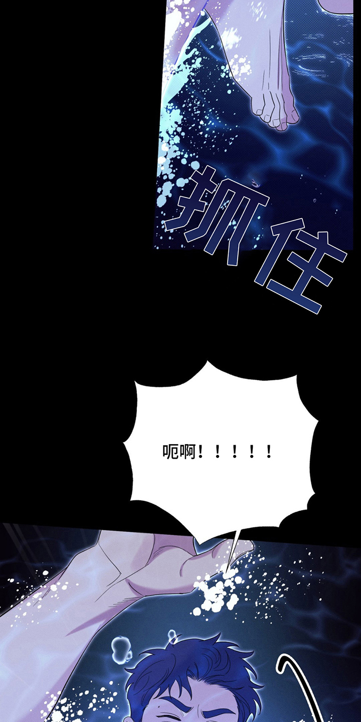 美人鱼的沼泽漫画,第6话1图