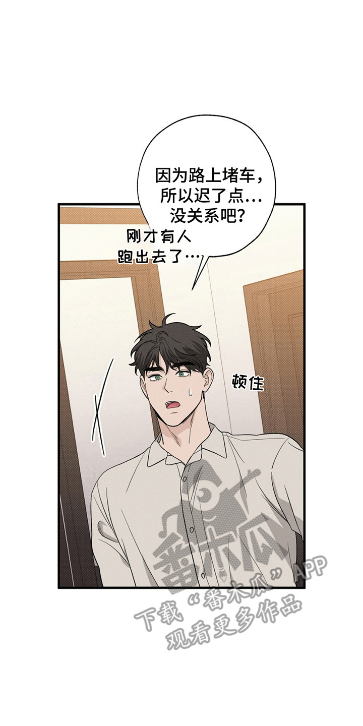 美人鱼的沼泽漫画,第3话2图