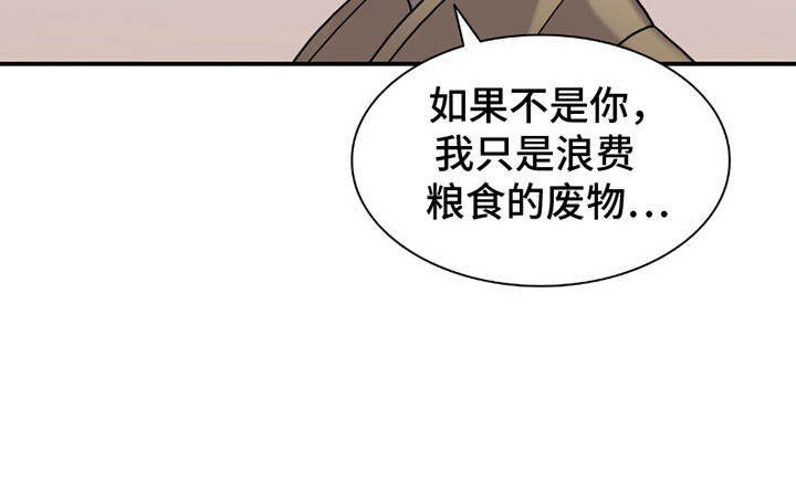 腐蚀的痛处漫画,第2话4图