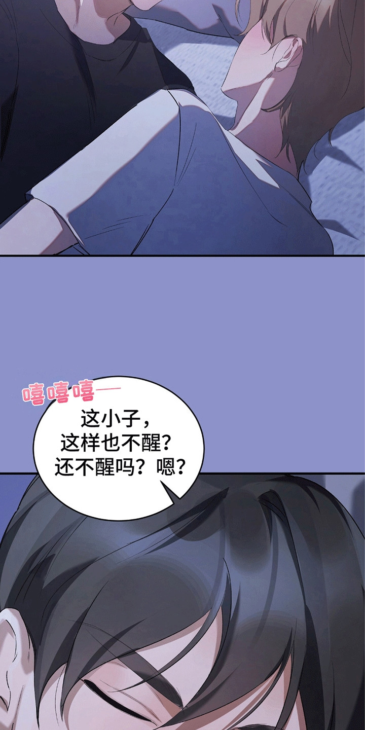 不会松开你的手漫画,第7话2图