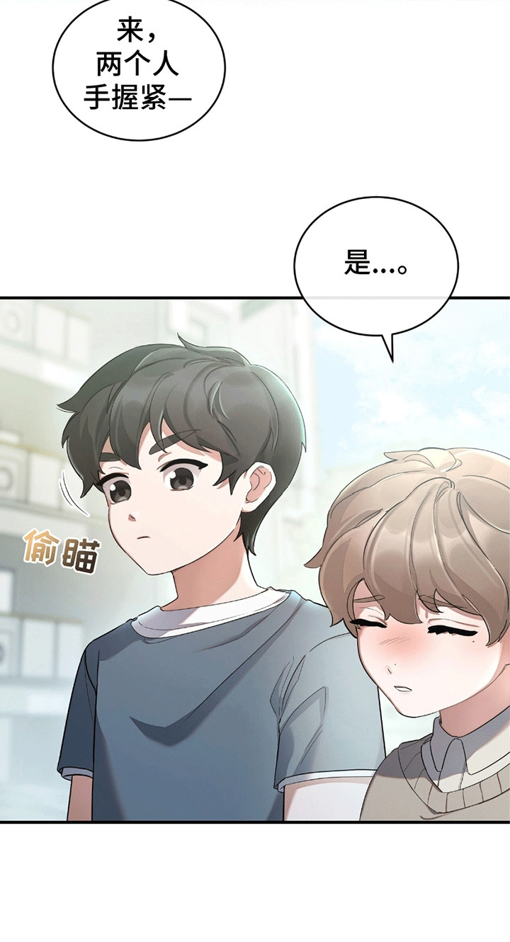 不会松开你的手漫画,第1话1图