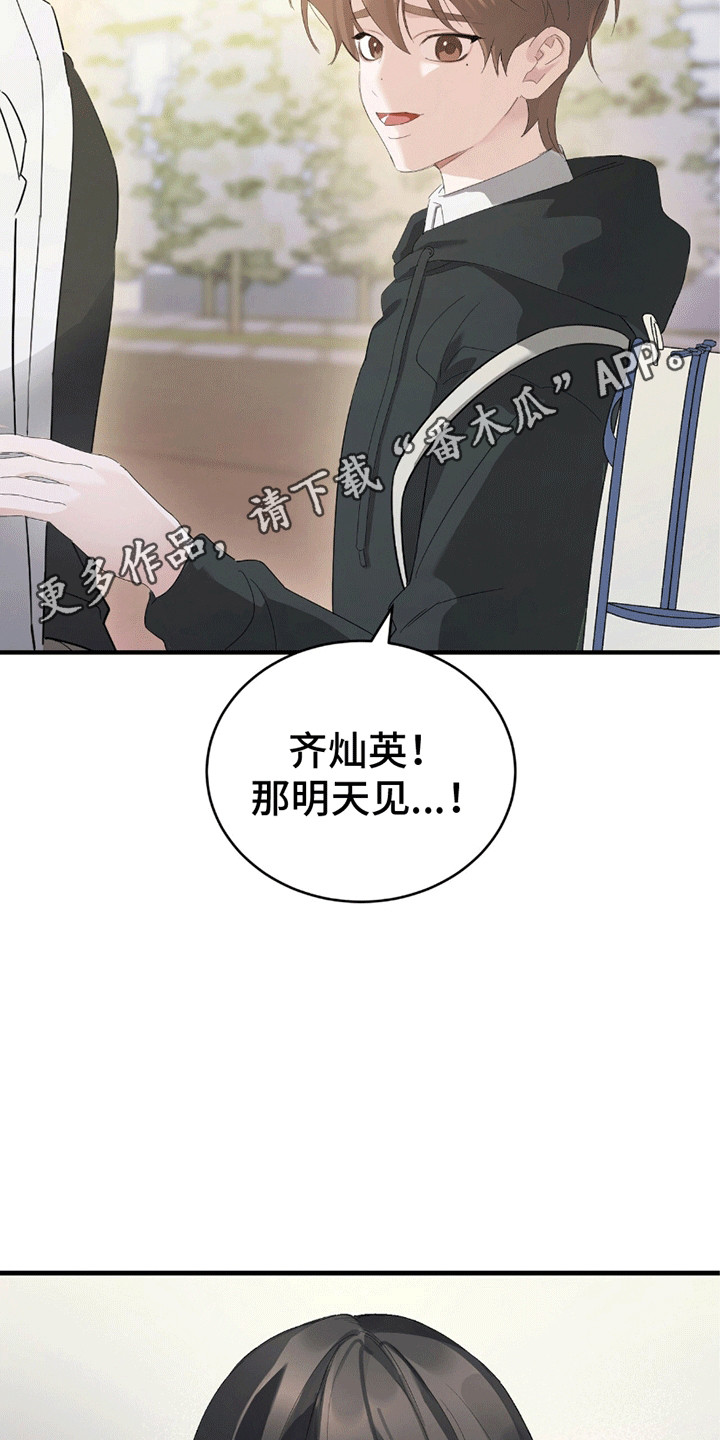 不会松开你的手漫画,第3话5图