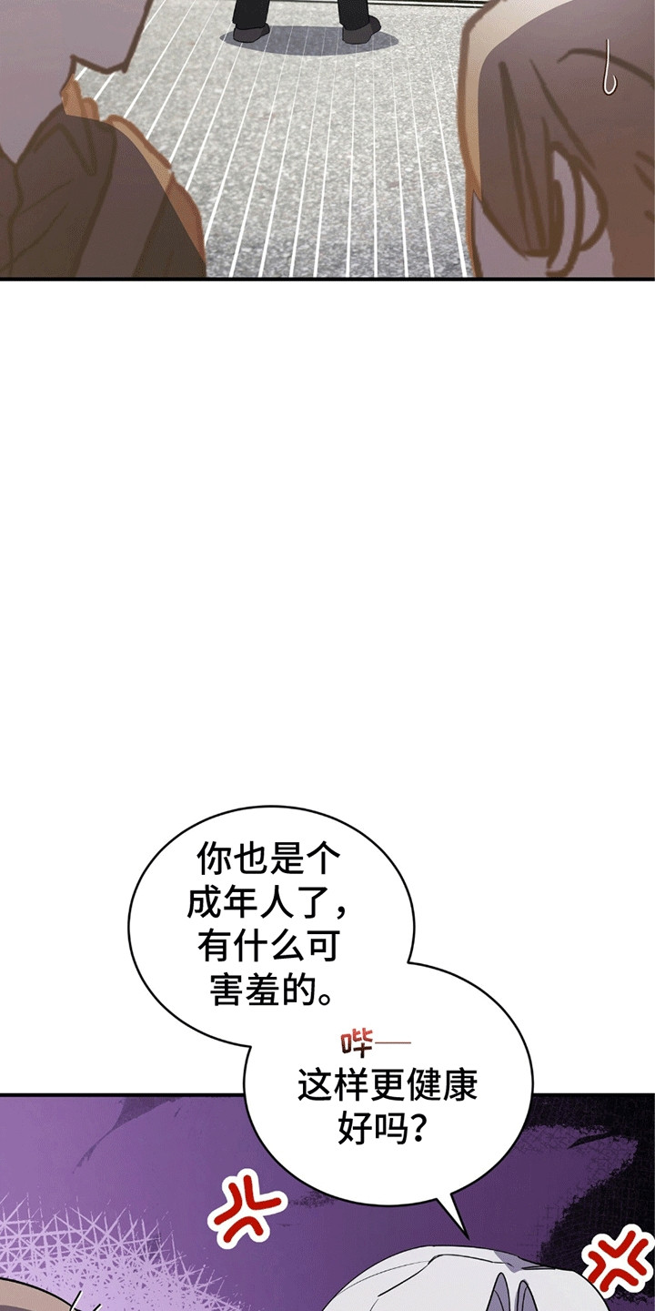 不会松开你的手漫画,第10话4图