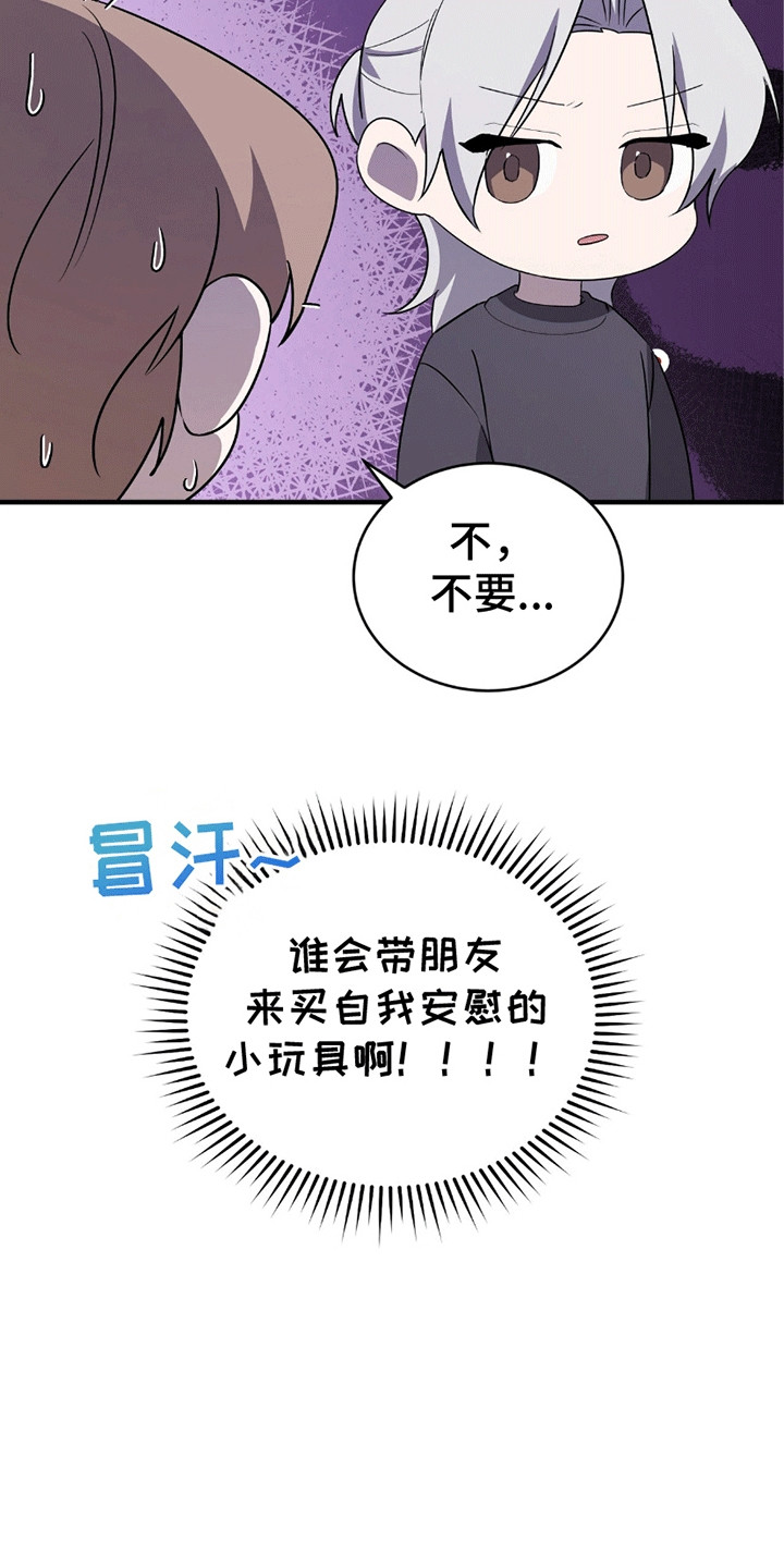 不会松开你的手漫画,第10话5图