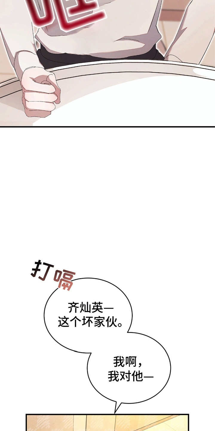 不会松开你的手漫画,第6话5图