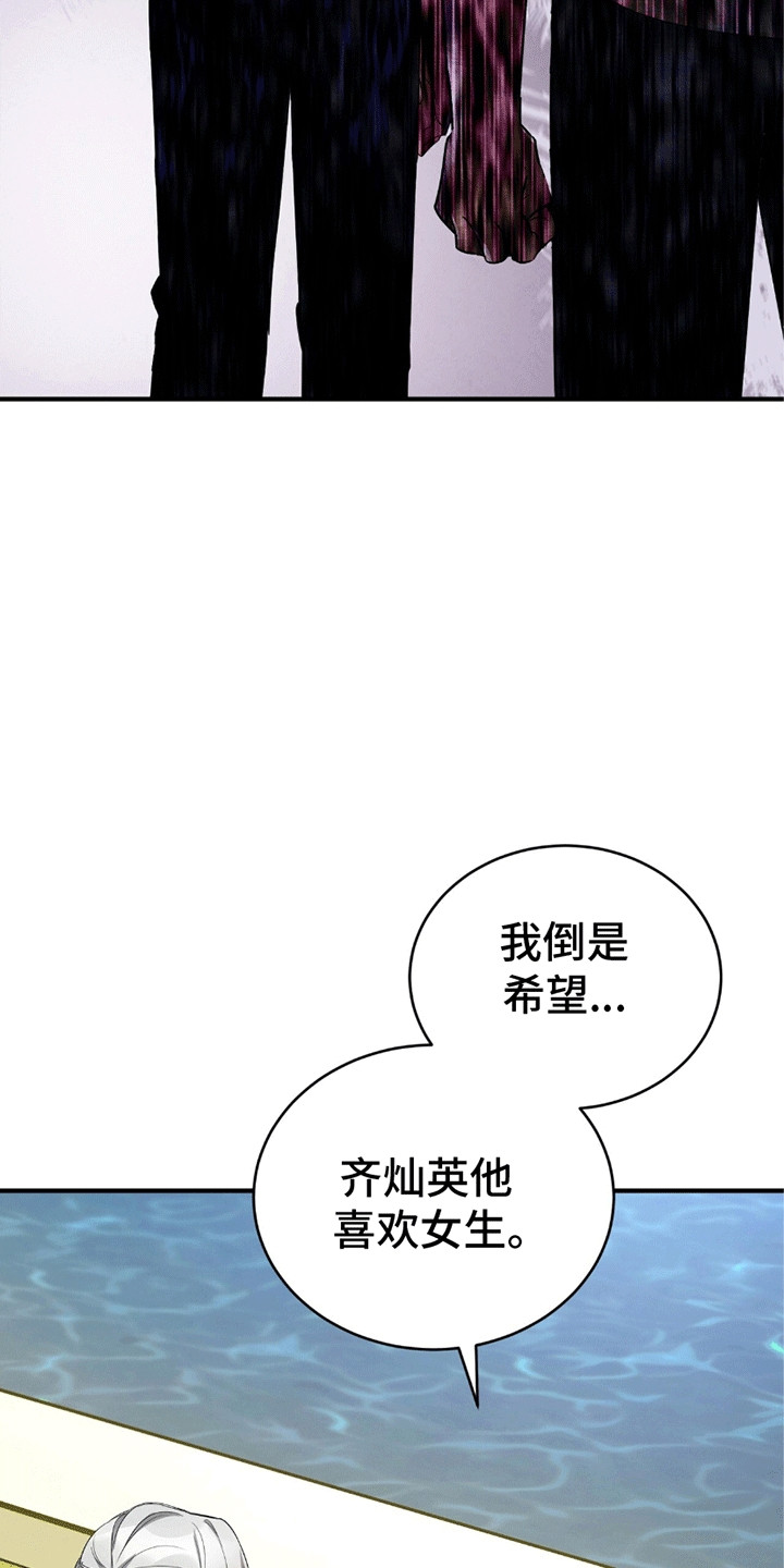 不会松开你的手漫画,第10话2图