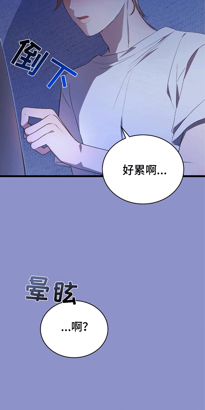 不会松开你的手漫画,第7话4图