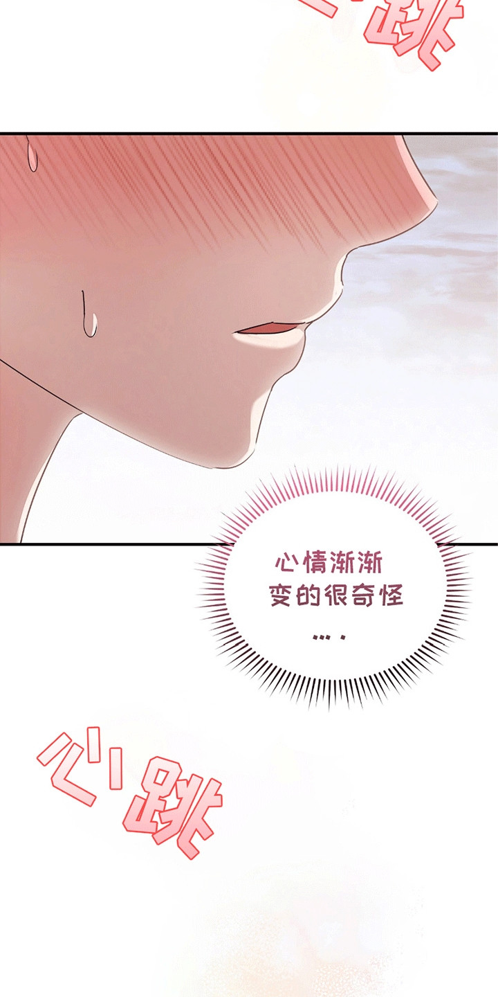 不会松开你的手漫画,第4话4图