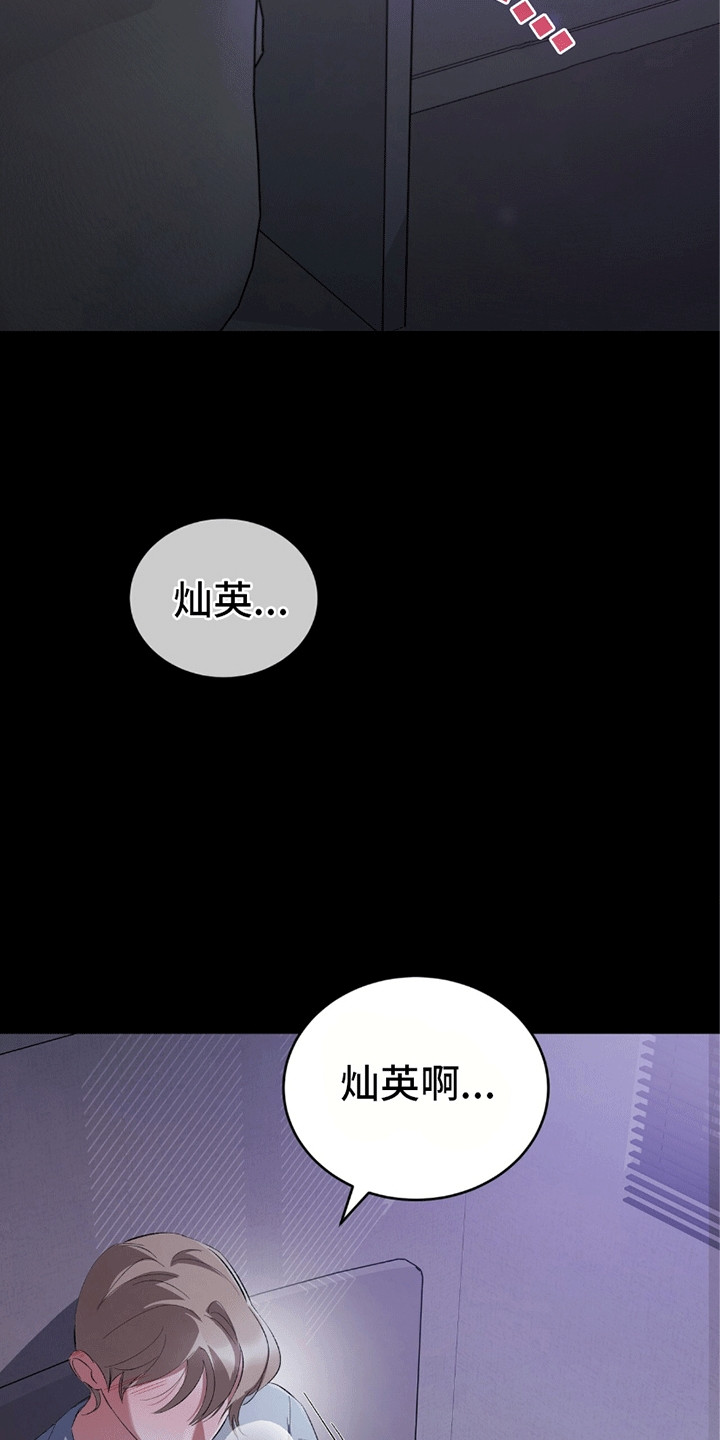 不会松开你的手漫画,第6话2图