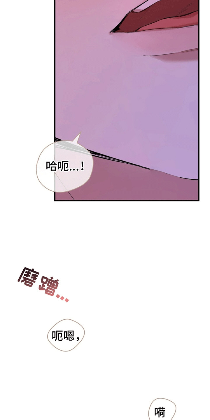 不会松开你的手漫画,第4话4图