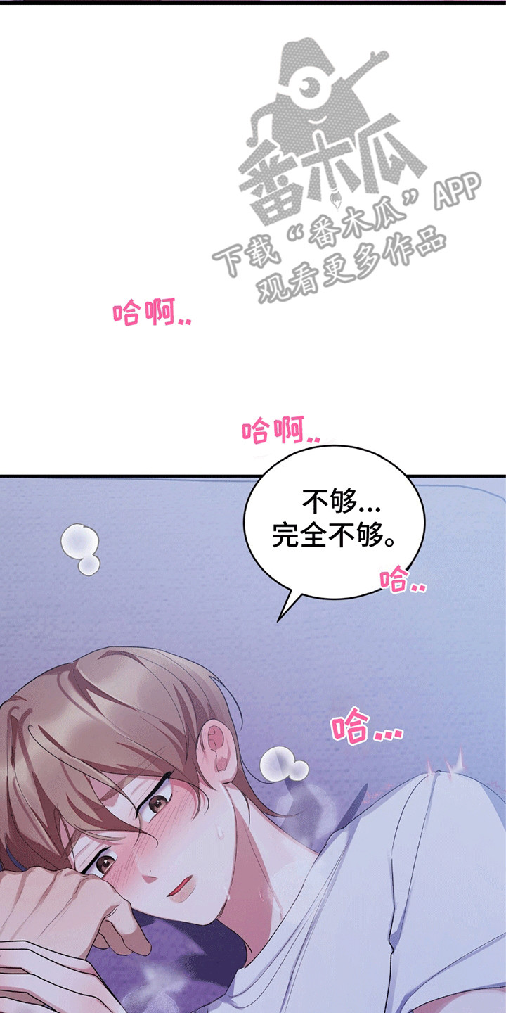 不会松开你的手漫画,第8话4图