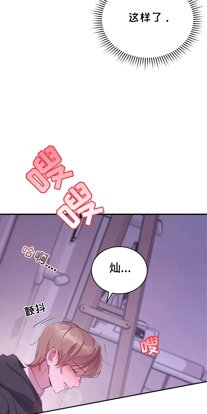 不会松开你的手漫画,第4话5图