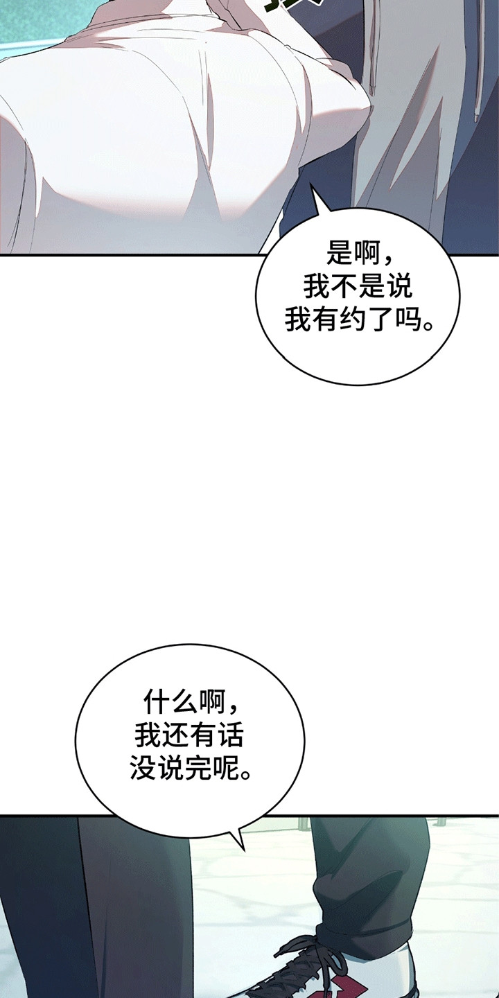 不会松开你的手漫画,第6话1图