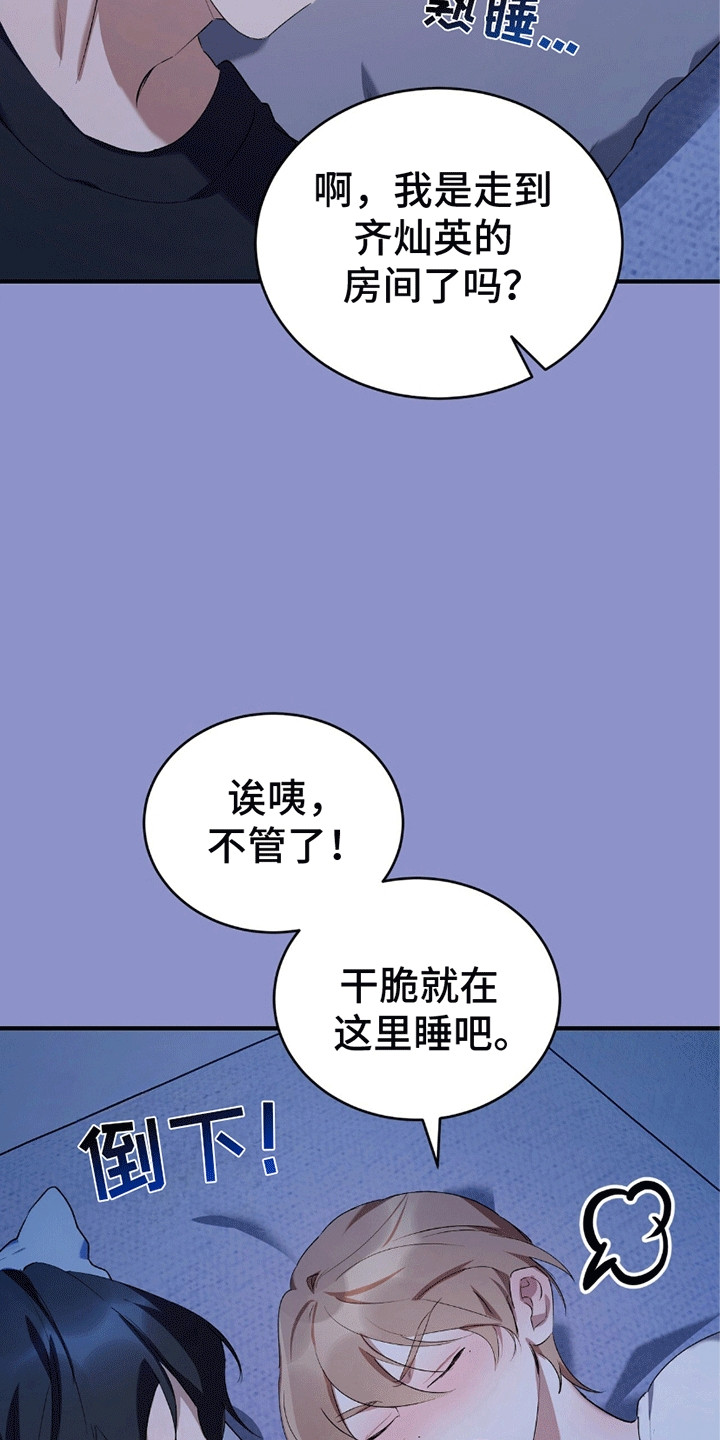 不会松开你的手漫画,第7话4图