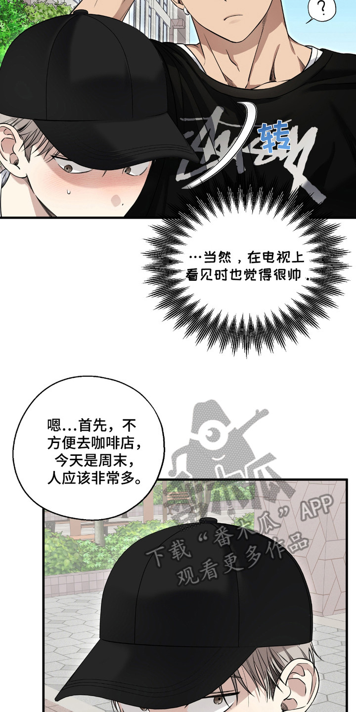 多情的虔诚漫画,第7话5图