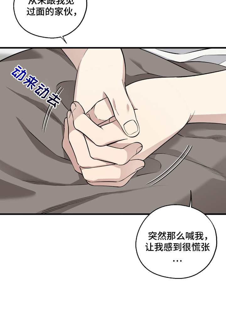 多情的虔诚漫画,第4话1图