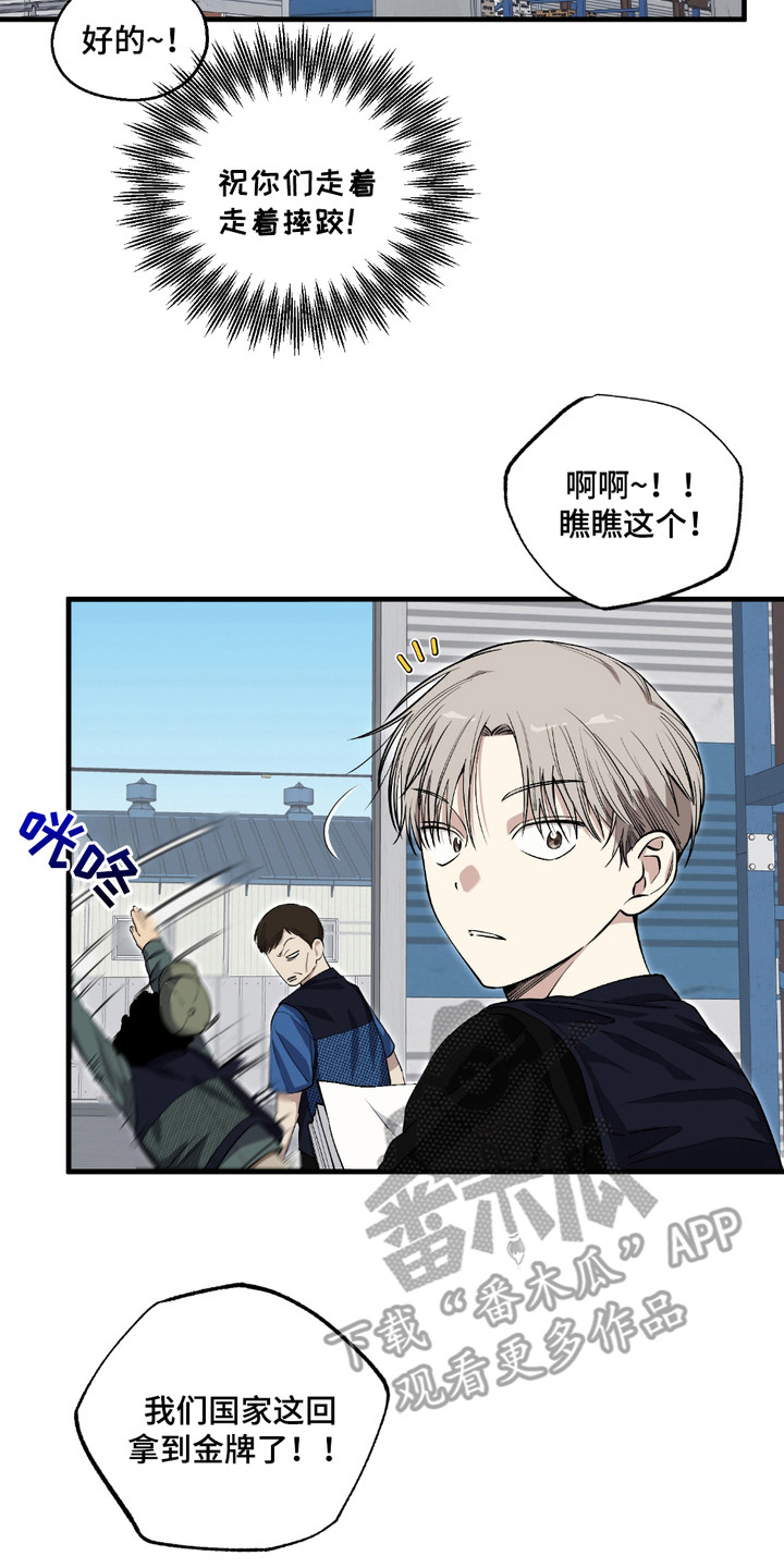 多情的虔诚漫画,第1话4图