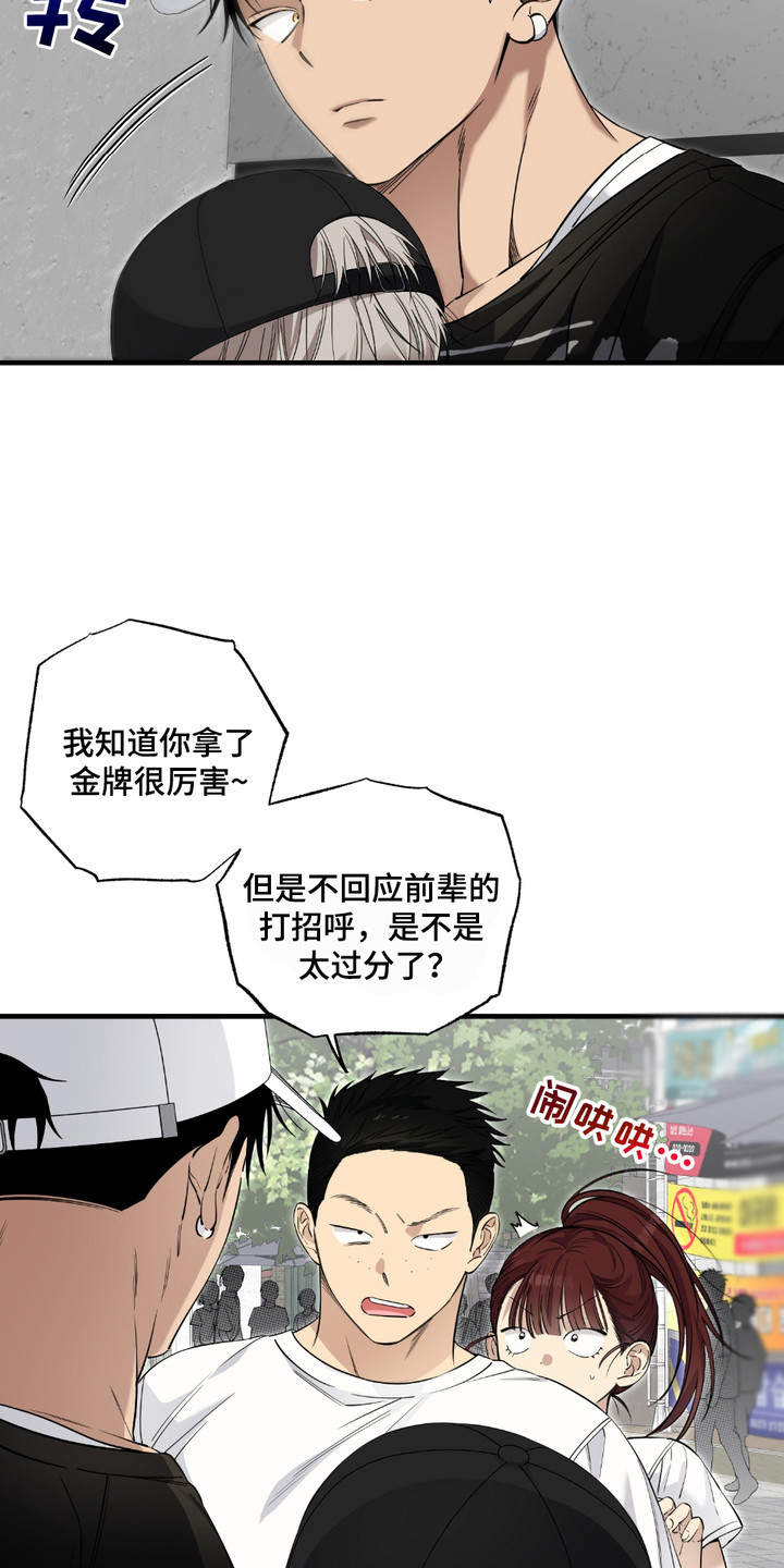 多情的虔诚漫画,第9话3图