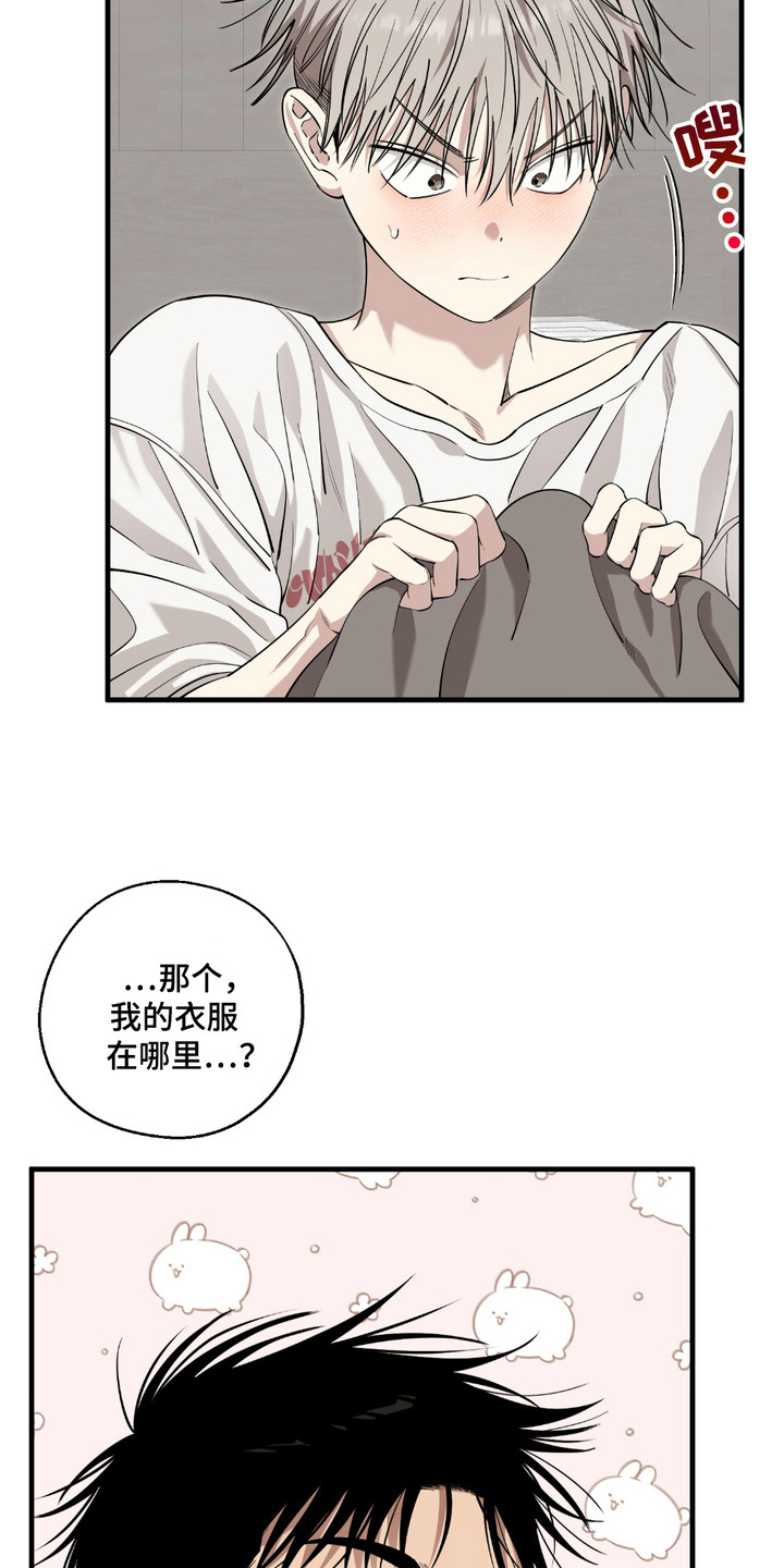 多情的虔诚漫画,第4话5图