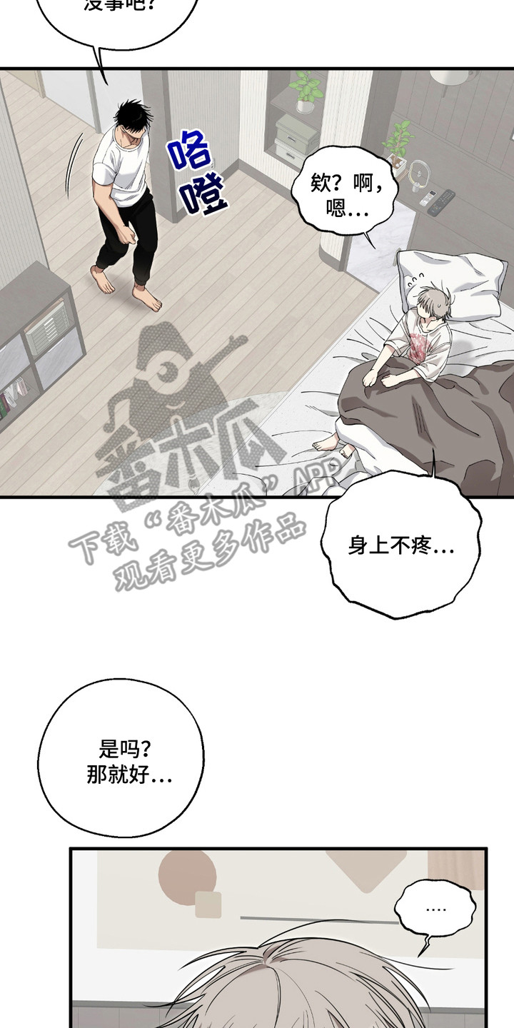 多情的虔诚漫画,第4话4图