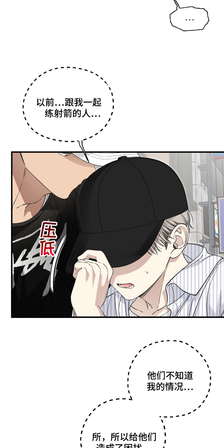 多情的虔诚漫画,第9话1图