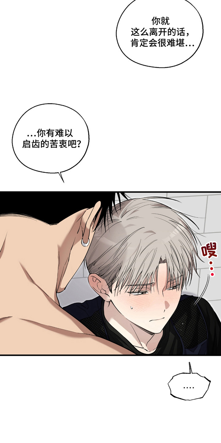 多情的虔诚漫画,第3话2图