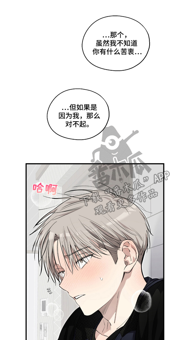 多情的虔诚漫画,第3话5图