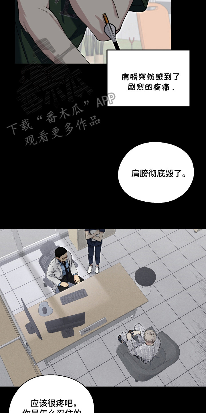 多情的虔诚漫画,第1话5图