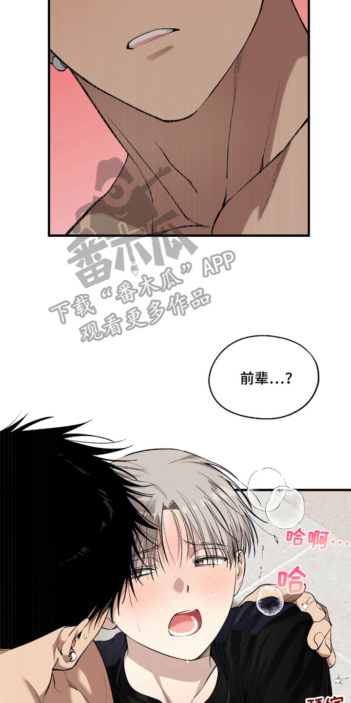 多情的虔诚漫画,第3话2图