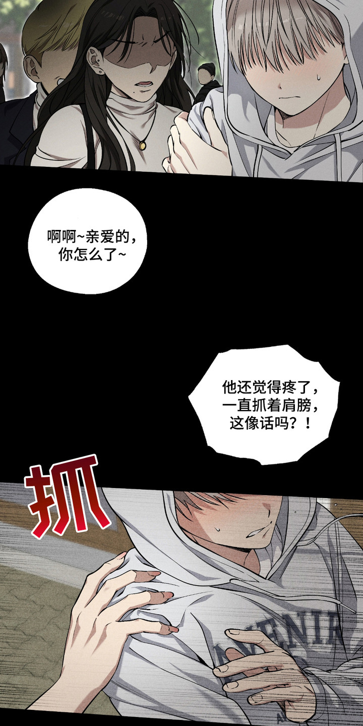 多情的虔诚漫画,第2话5图