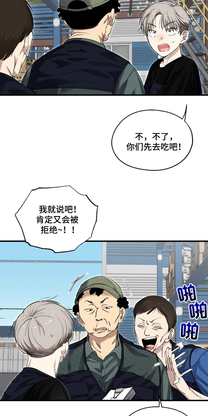 多情的虔诚漫画,第1话4图