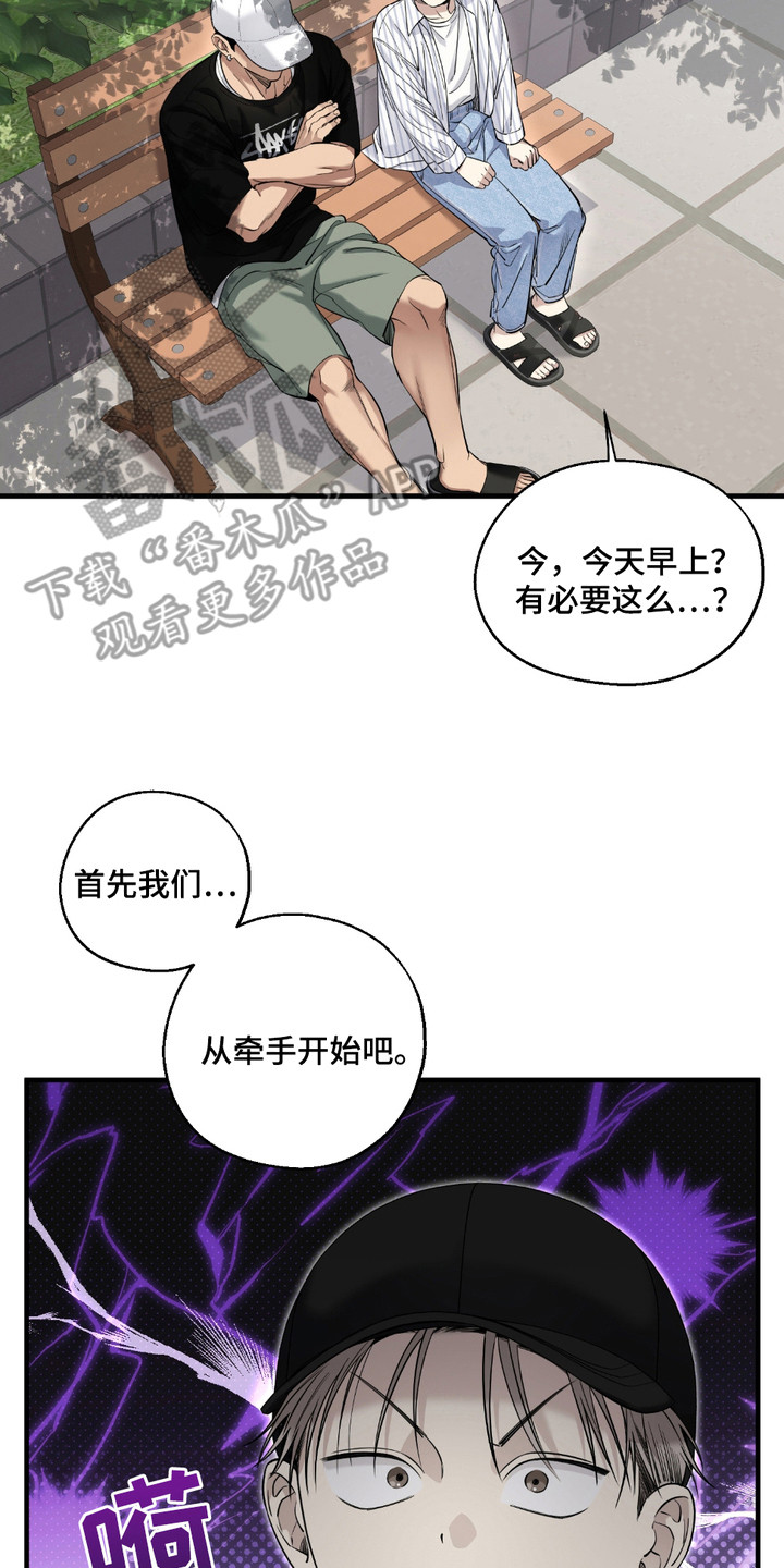 多情的虔诚漫画,第8话2图