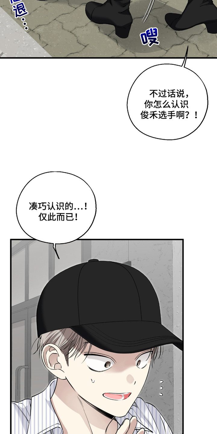 多情的虔诚漫画,第10话2图