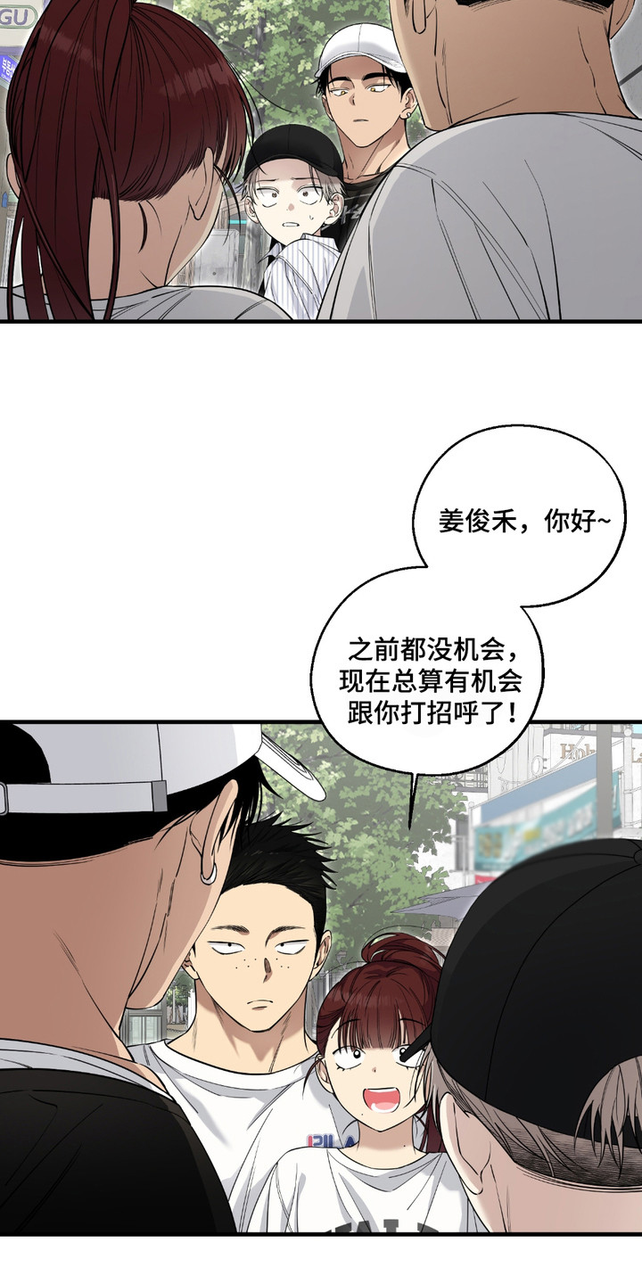 多情的虔诚漫画,第9话5图