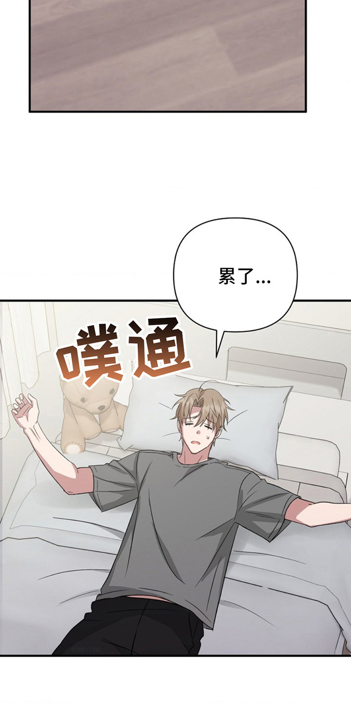 发小软绵绵漫画,第10话5图