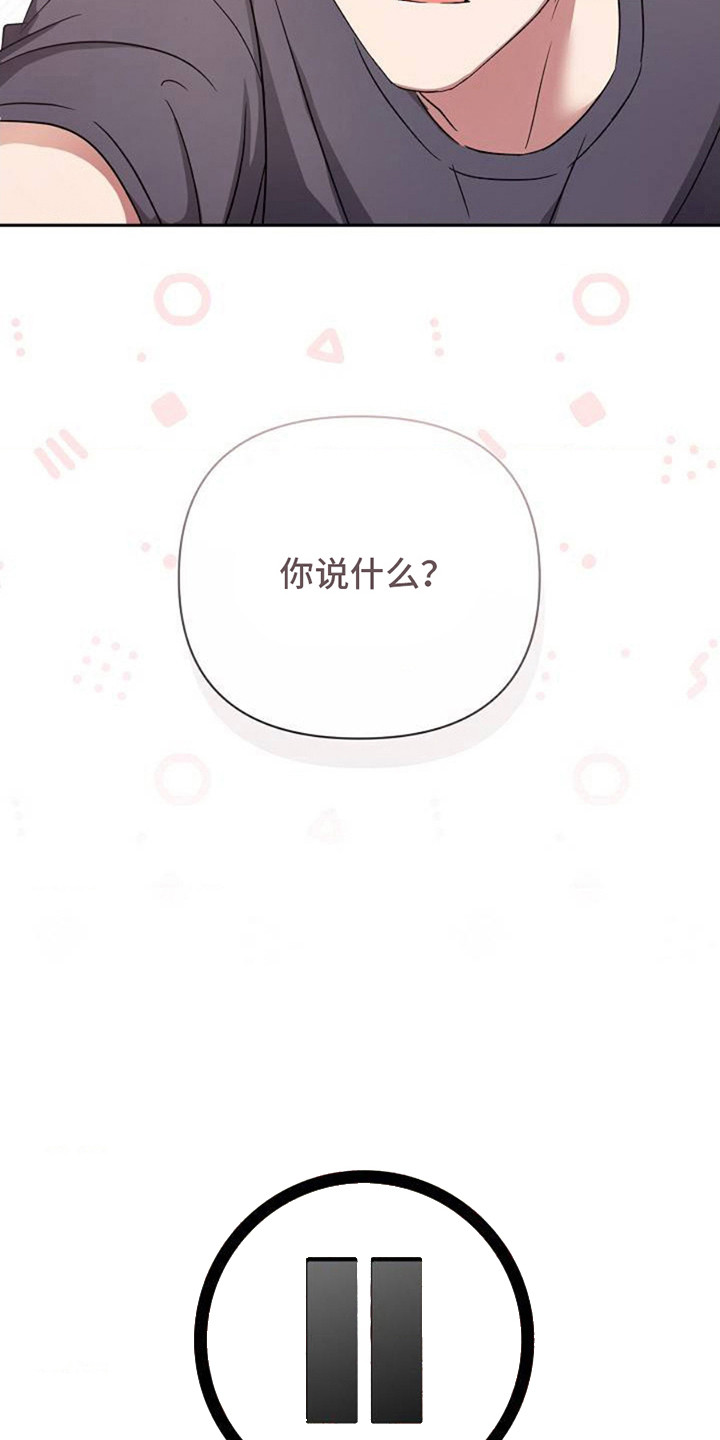 发小软绵绵漫画,第1话3图